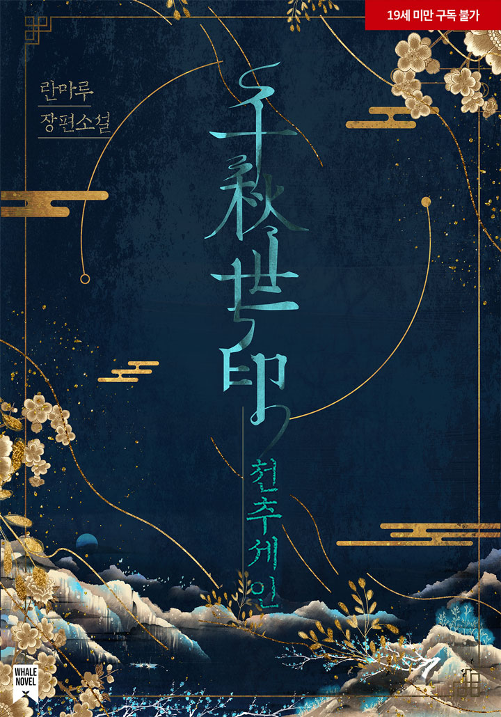 A Thousand-Year Person: 19-Year Complete Edition cover