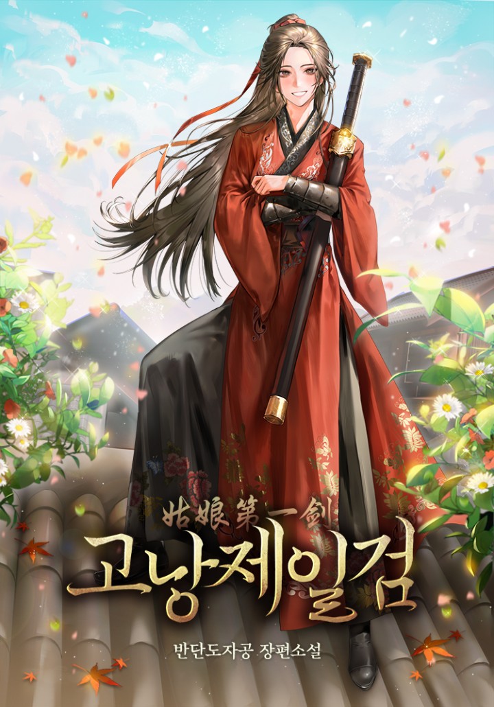 Gonajeilgeom cover