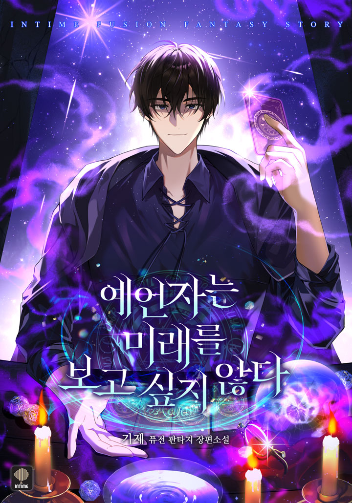 The Prophet Does Not Want to See the Future cover