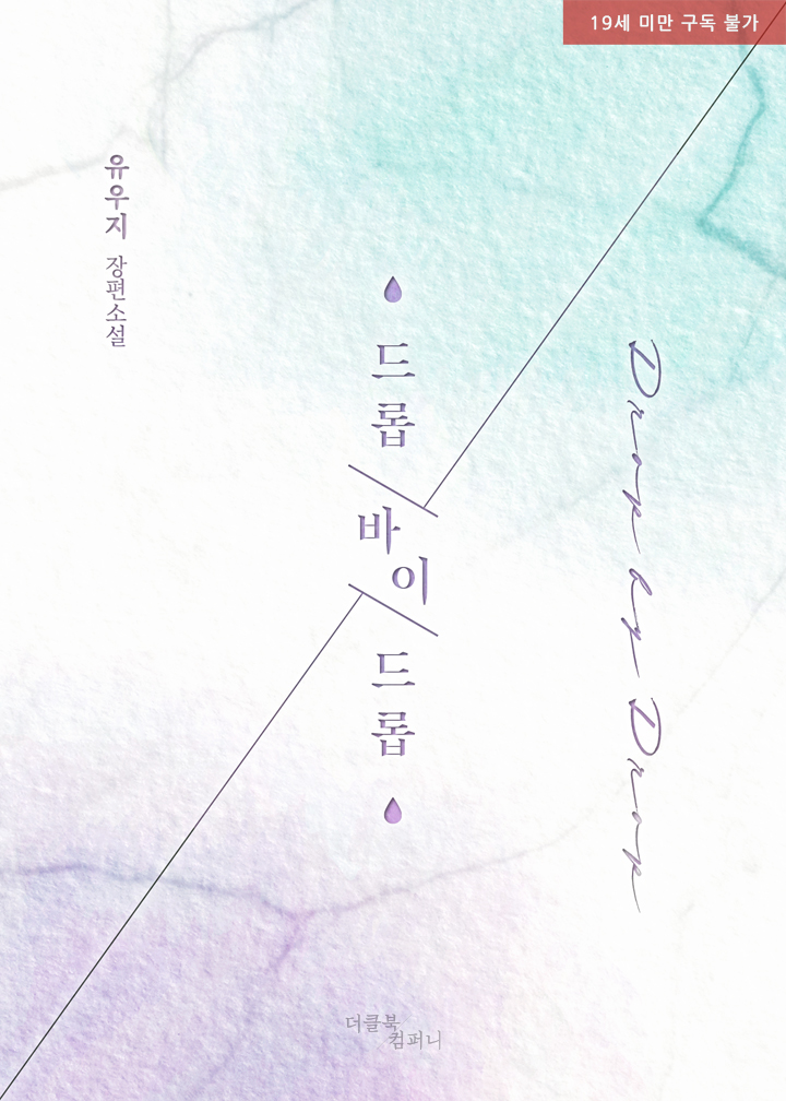 Drop by Drop [Teen Edition Complete] cover