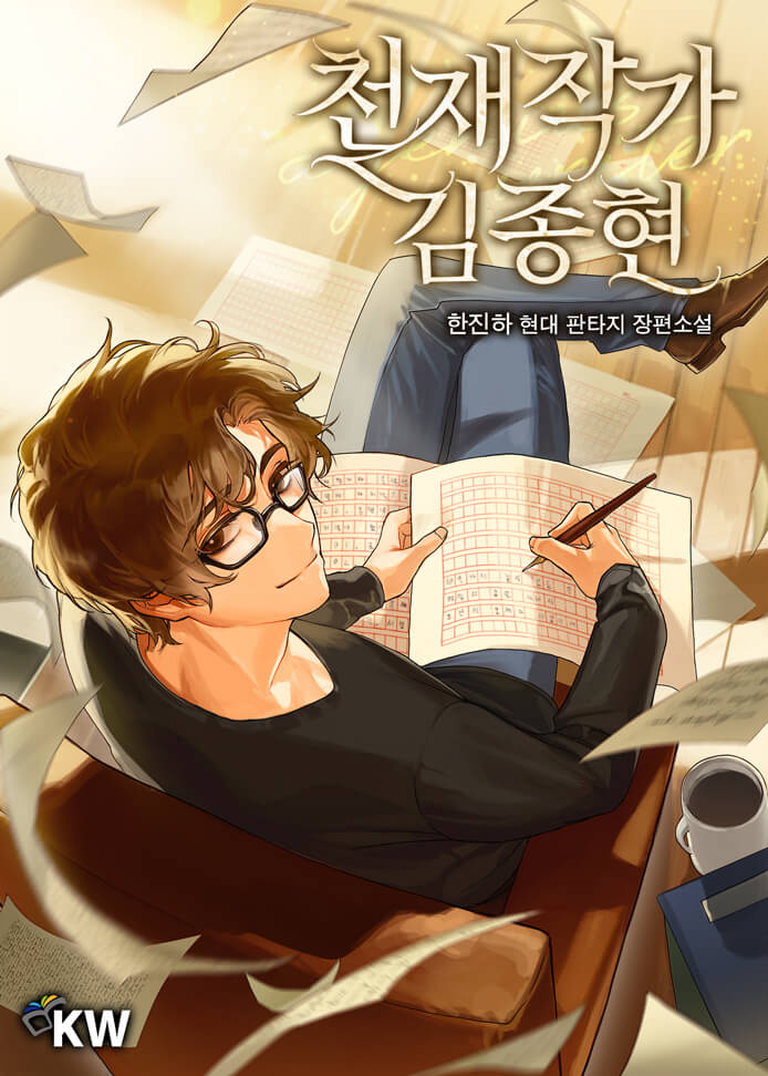 Genius Writer Kim Jong-hyun cover