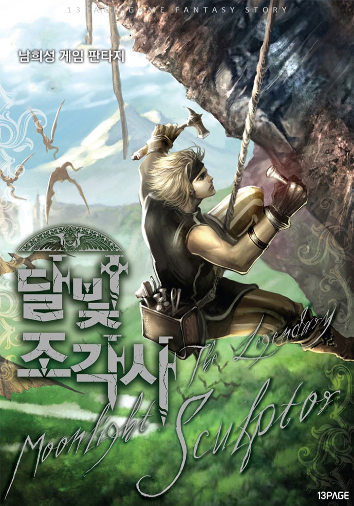 The Legendary Moonlight Sculptor cover