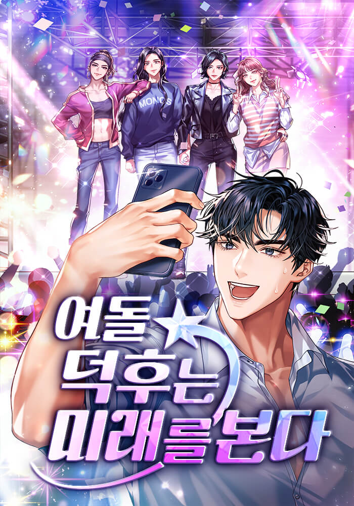 Female Idol Fans See the Future cover