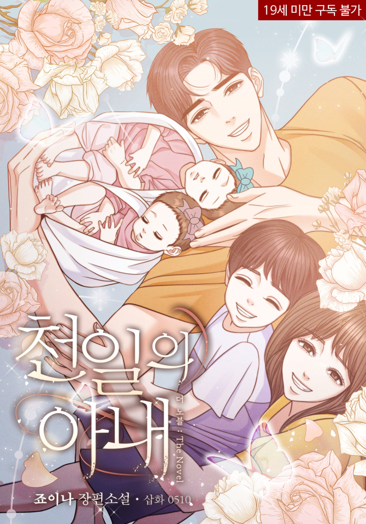 Wife of a Thousand Days: The Noble (19-Year Complete Edition) [Exclusive Side Story] cover