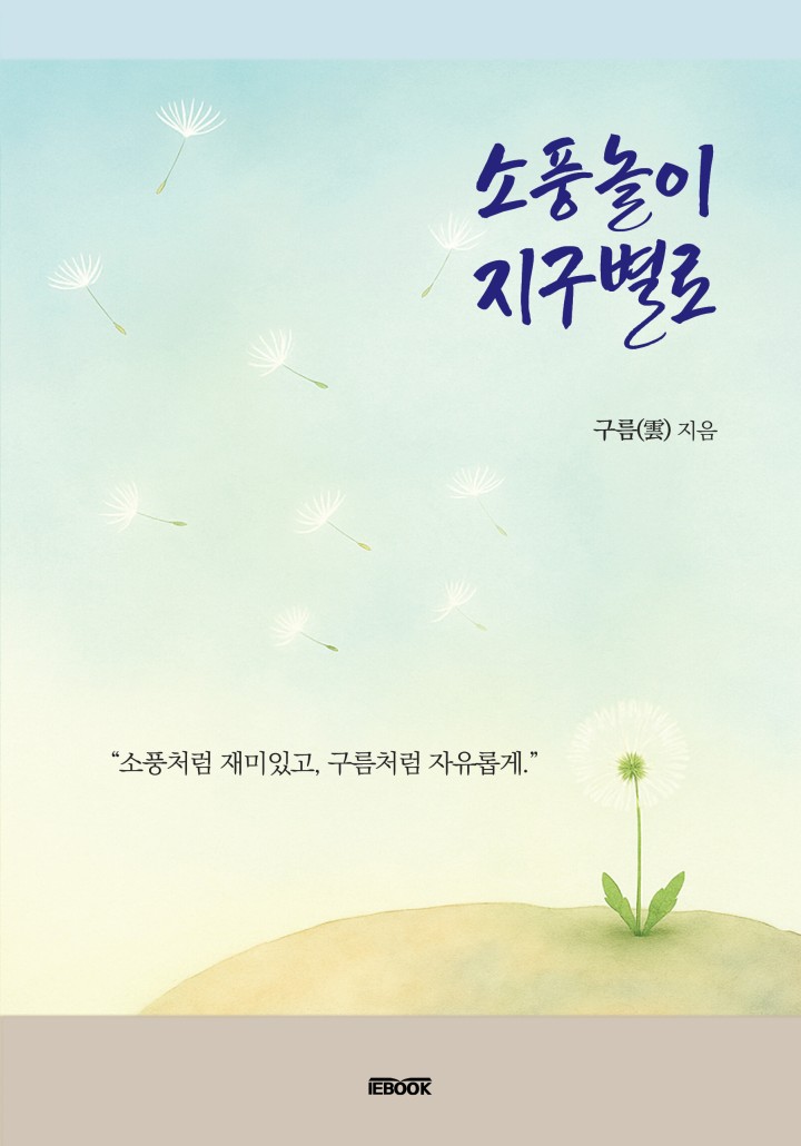 썸네일