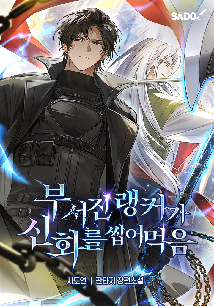 A Broken-Legend Ranker Chews Through Myths cover