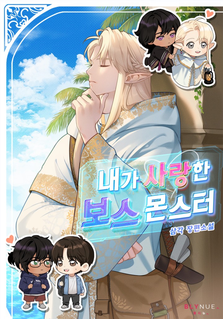 The Boss Monster I Loved cover