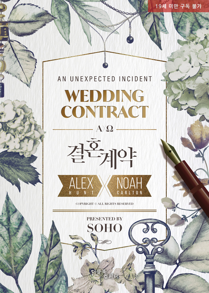 Marriage Contract: The Complete 19-Year-Old Edition cover