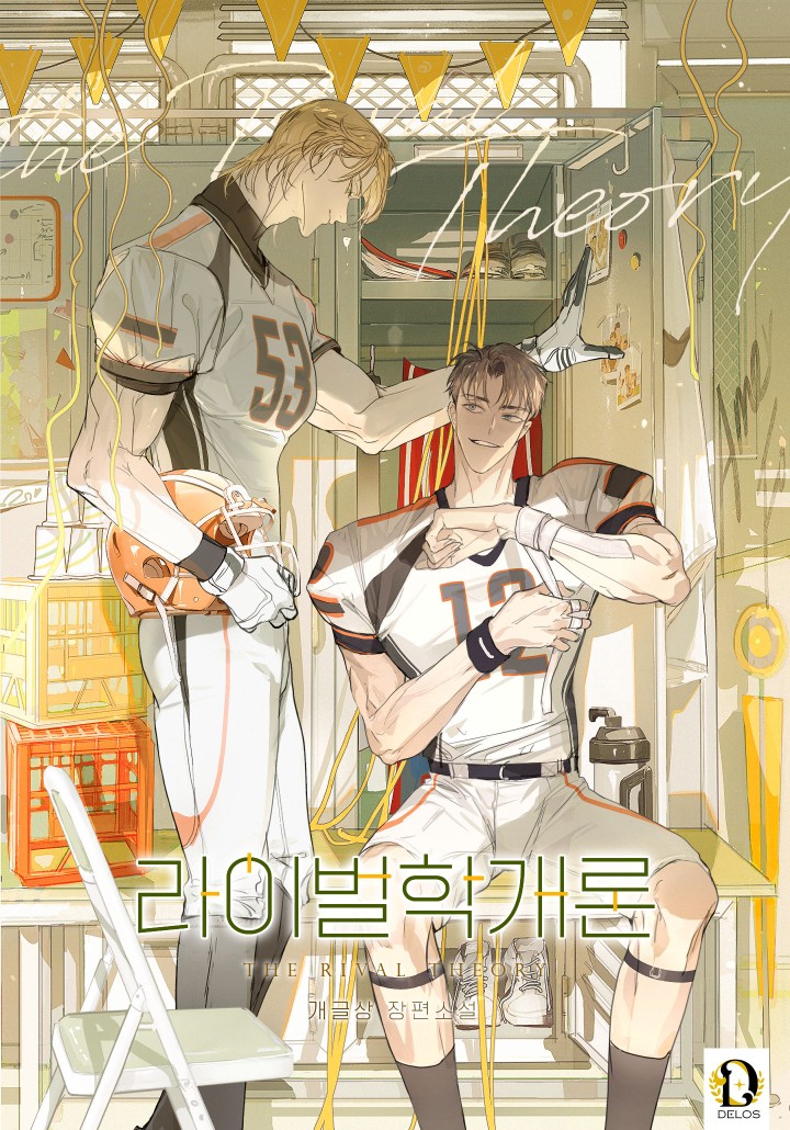 Rivalry 101 cover