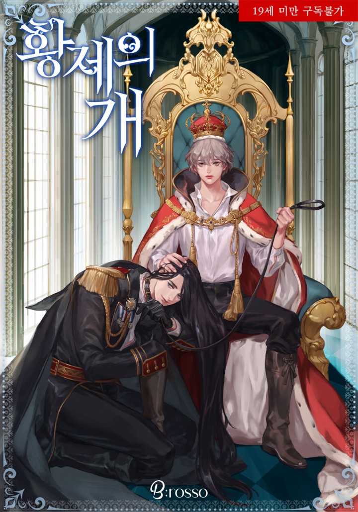 The Emperor’s Dog cover
