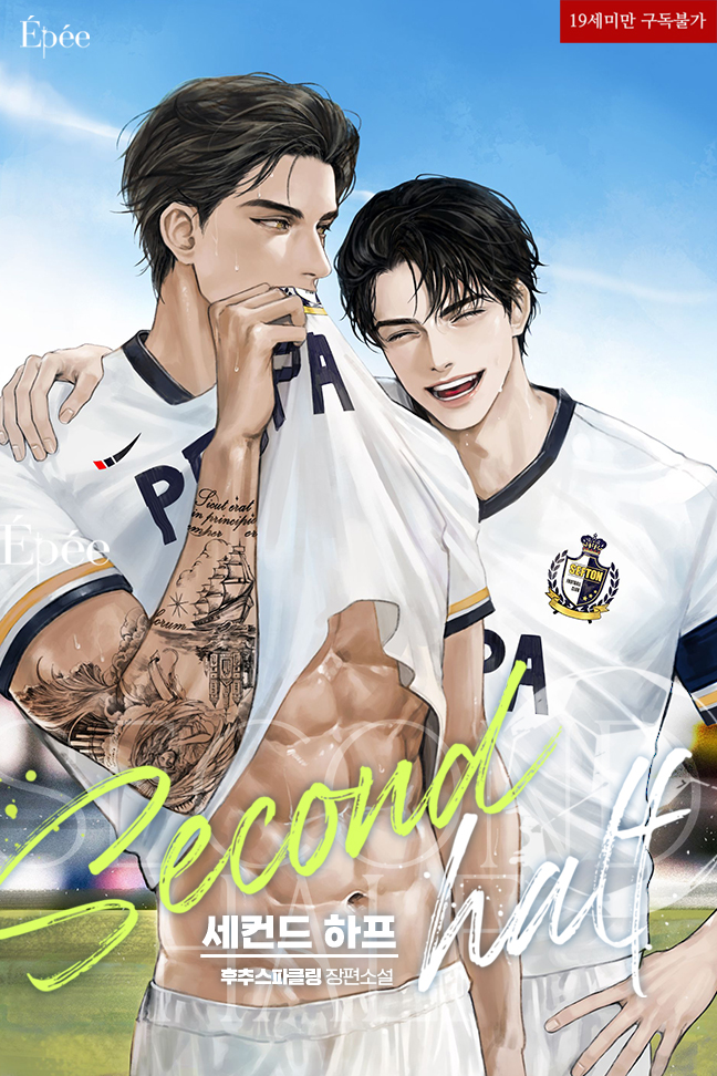 Second Half cover