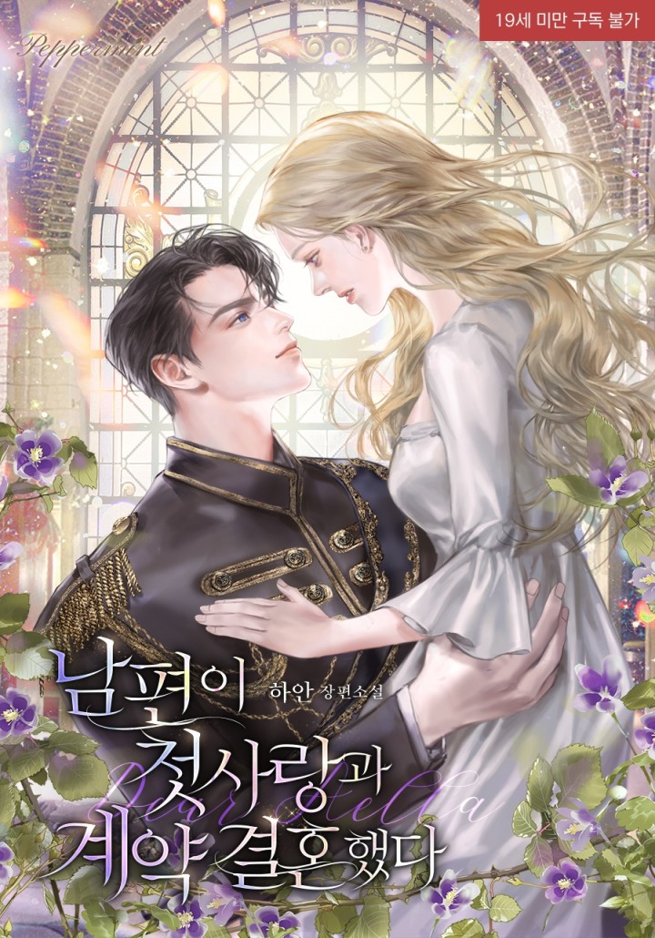 My Husband Contracted a Marriage with His First Love cover