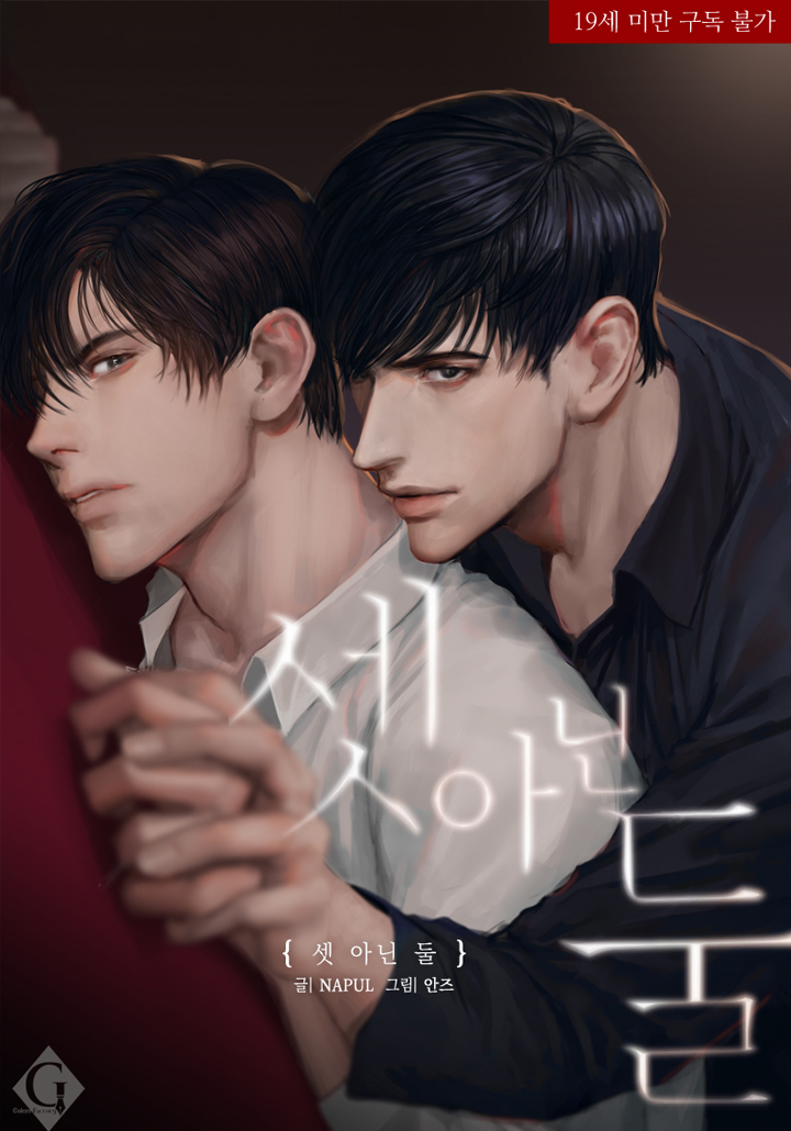 Not Three, But Two [Complete Edition at Age 19] cover