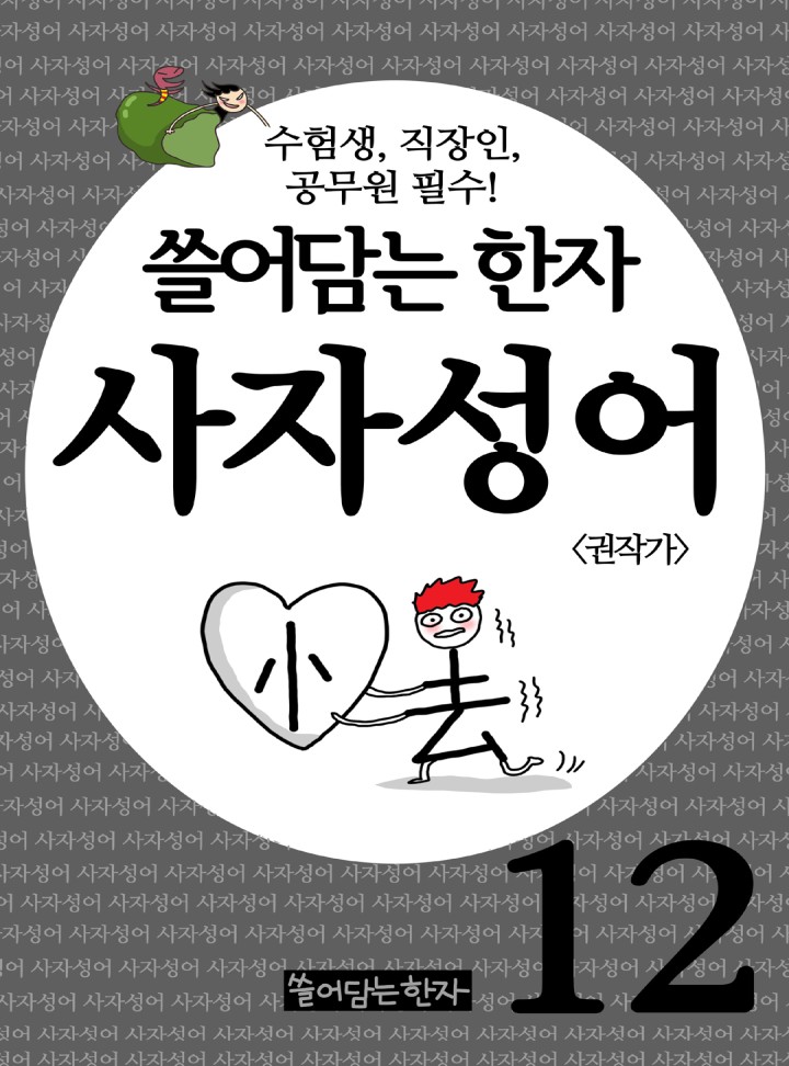 썸네일