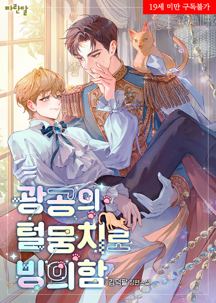 Possessed by a Bunny-Ball of a Guy [19+ Complete Edition] cover
