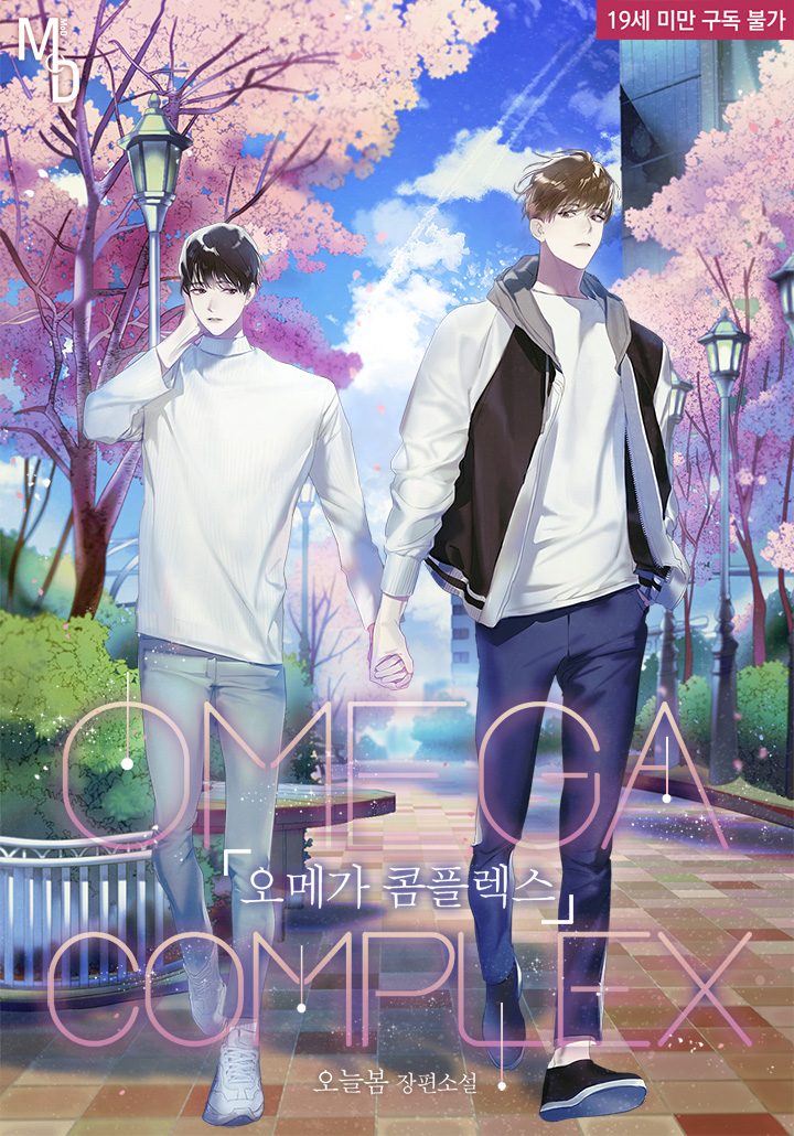 Omega Complex (19+) Complete Edition cover