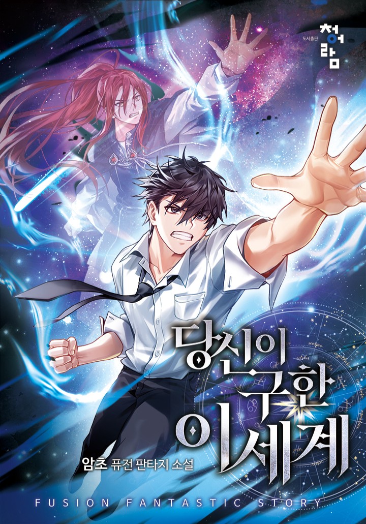 The Other World You Saved cover