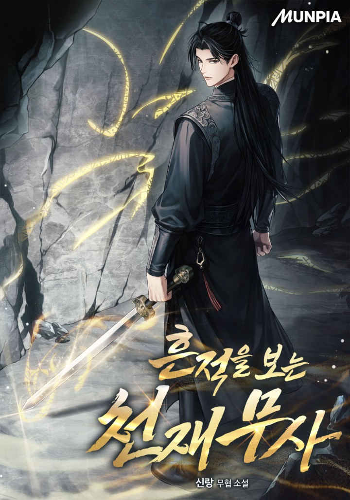 A Genius Swordsman Who Sees Traces cover