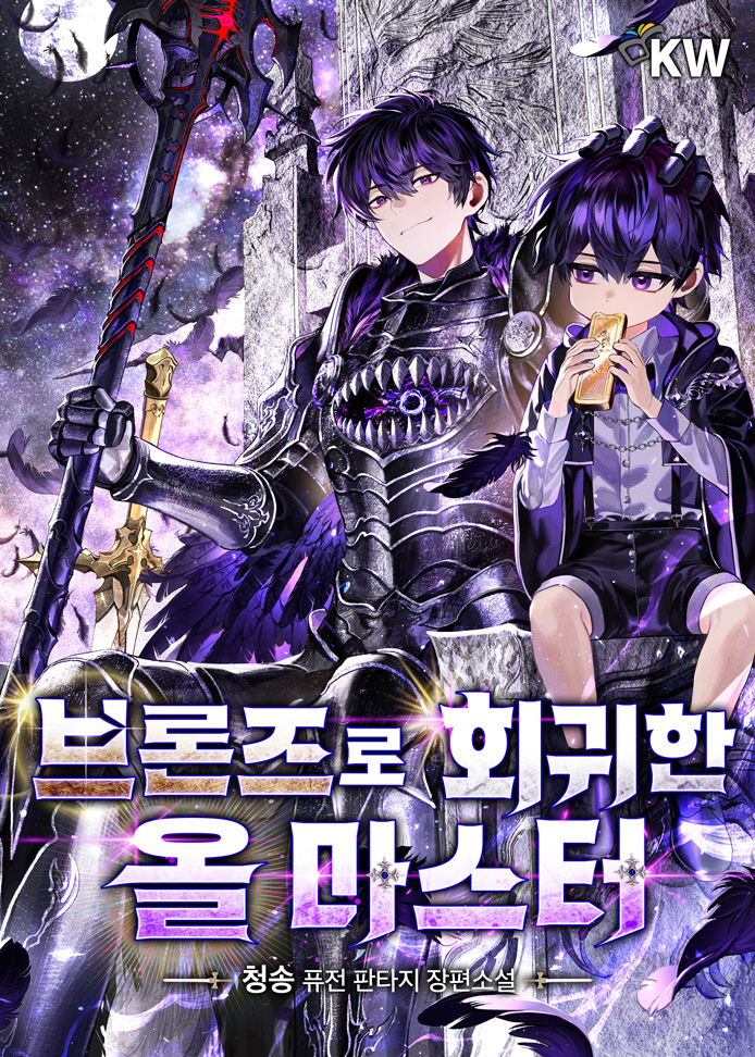 All Master Regresses Back to Bronze cover