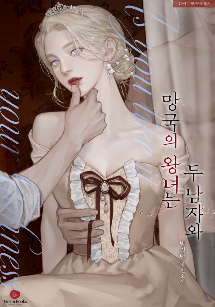 The Fallen Nation’s Princess and Two Men cover