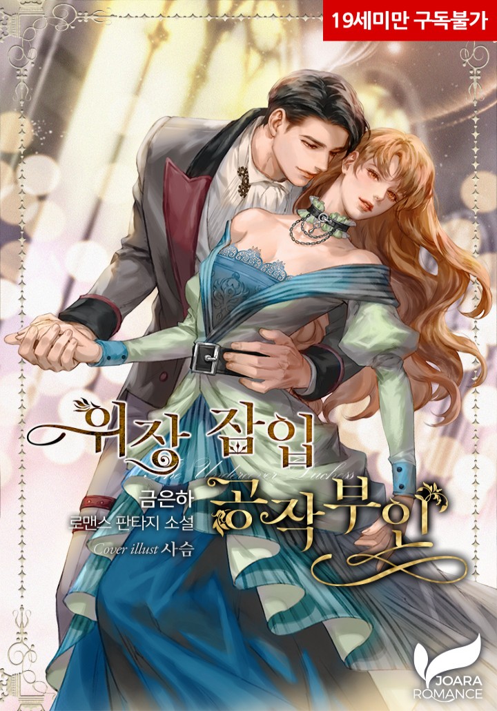 Undercover Infiltration Duchess cover