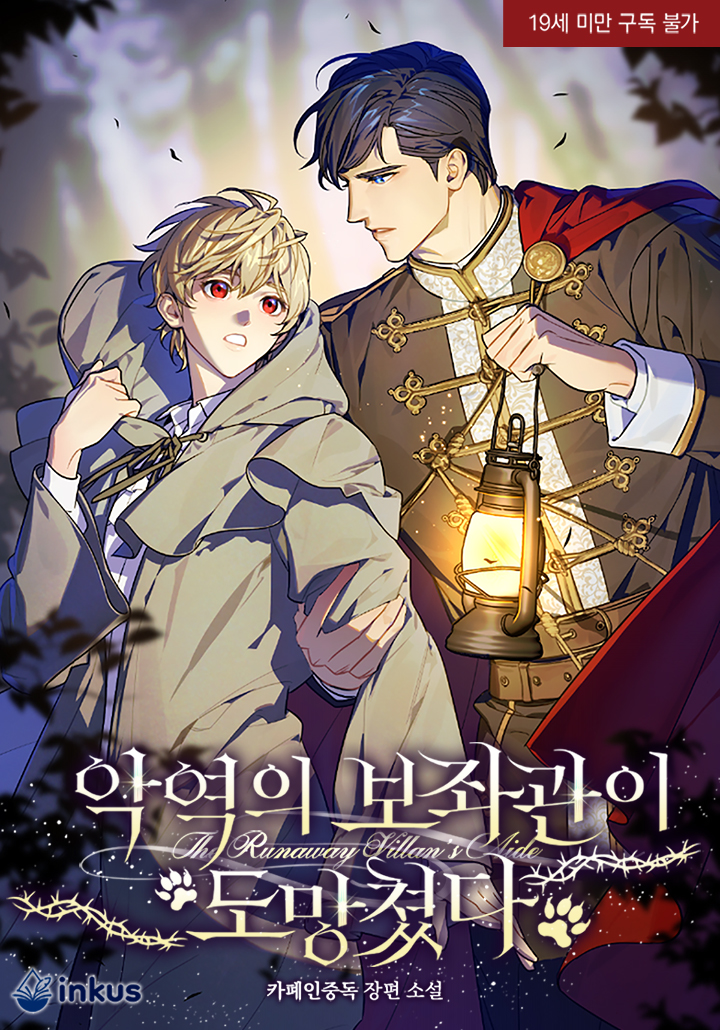 The Villain’s Assistant Escaped (Fully Revised Edition for Age 19) cover