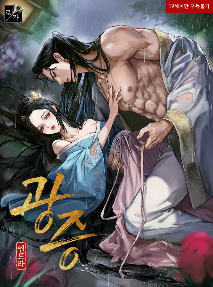 Delusion [19-Year-Old Complete Edition] cover