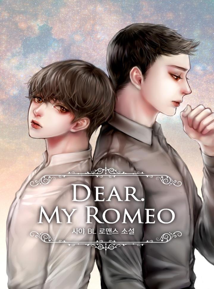 Dear My Romeo - 웹소설 | 카카오페이지