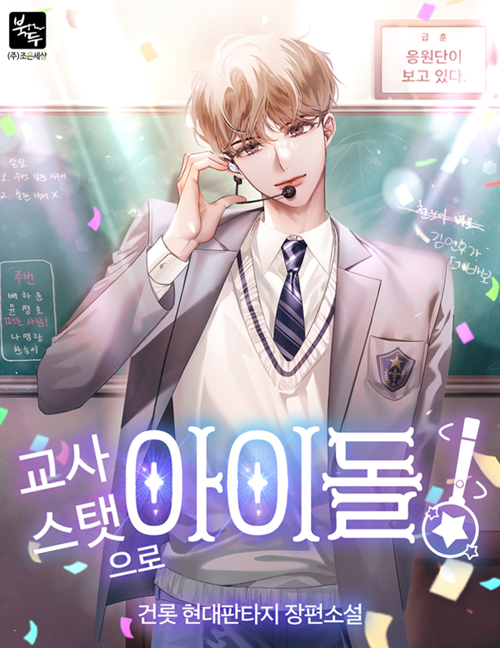 건롯