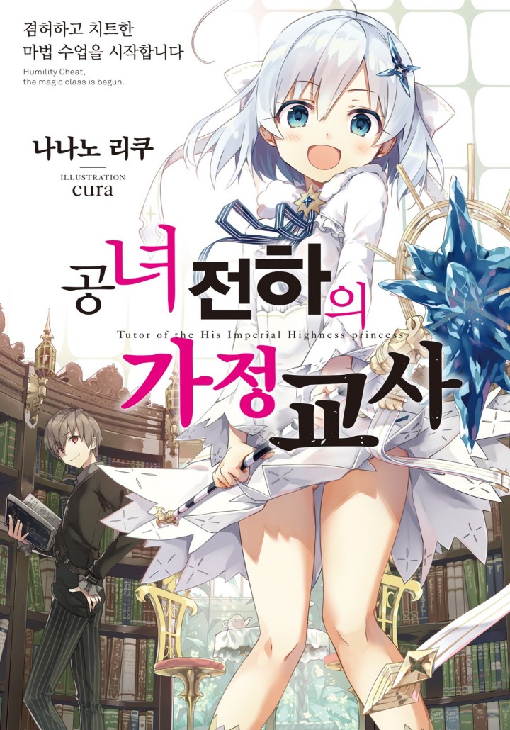 나나노 리쿠,cura
