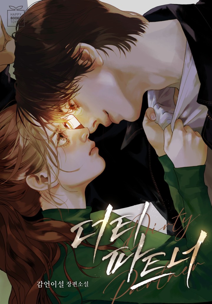 감언이설
