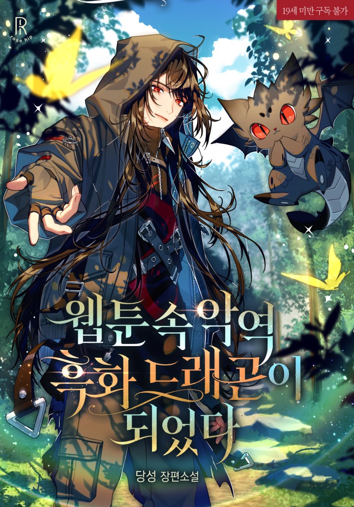 당성