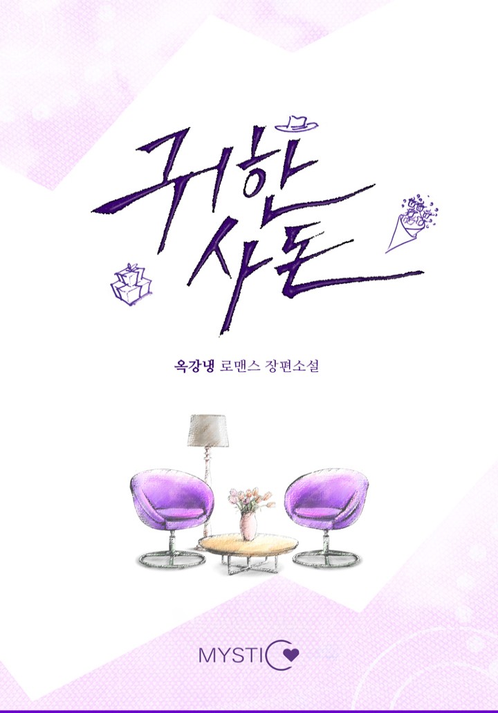 귀한 사돈