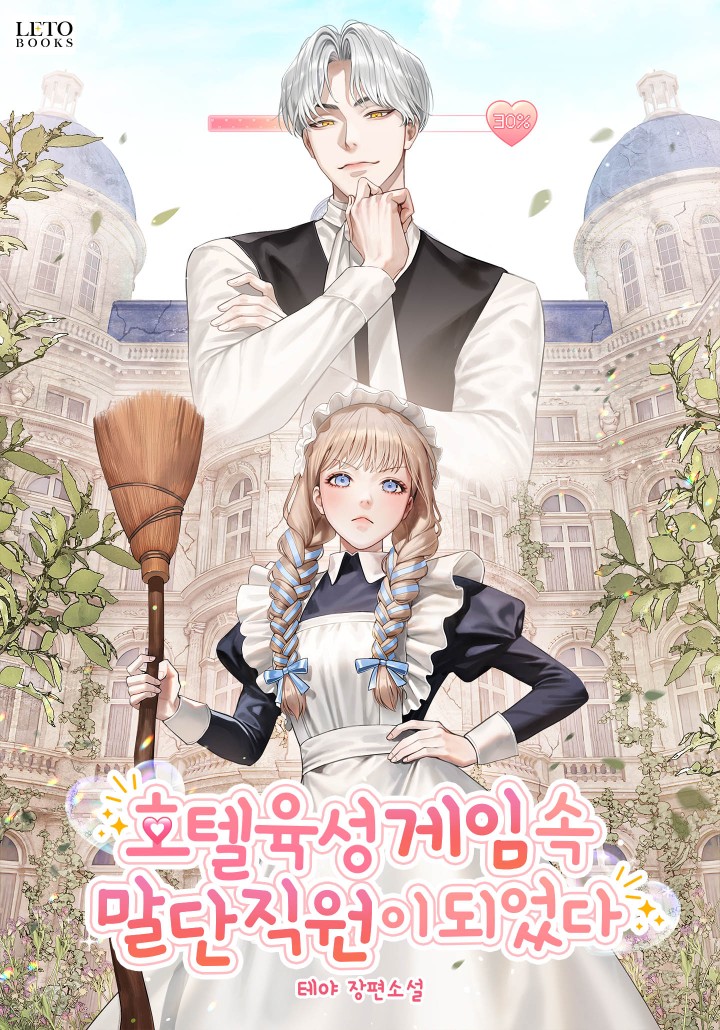 테야