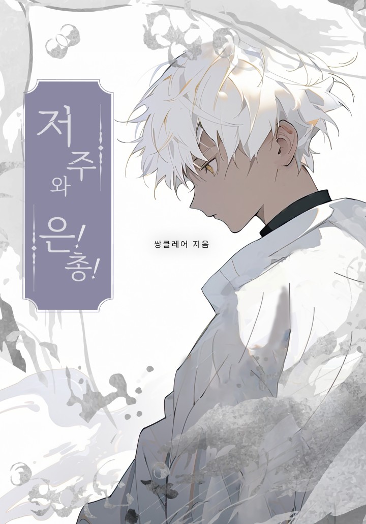 쌍클레어