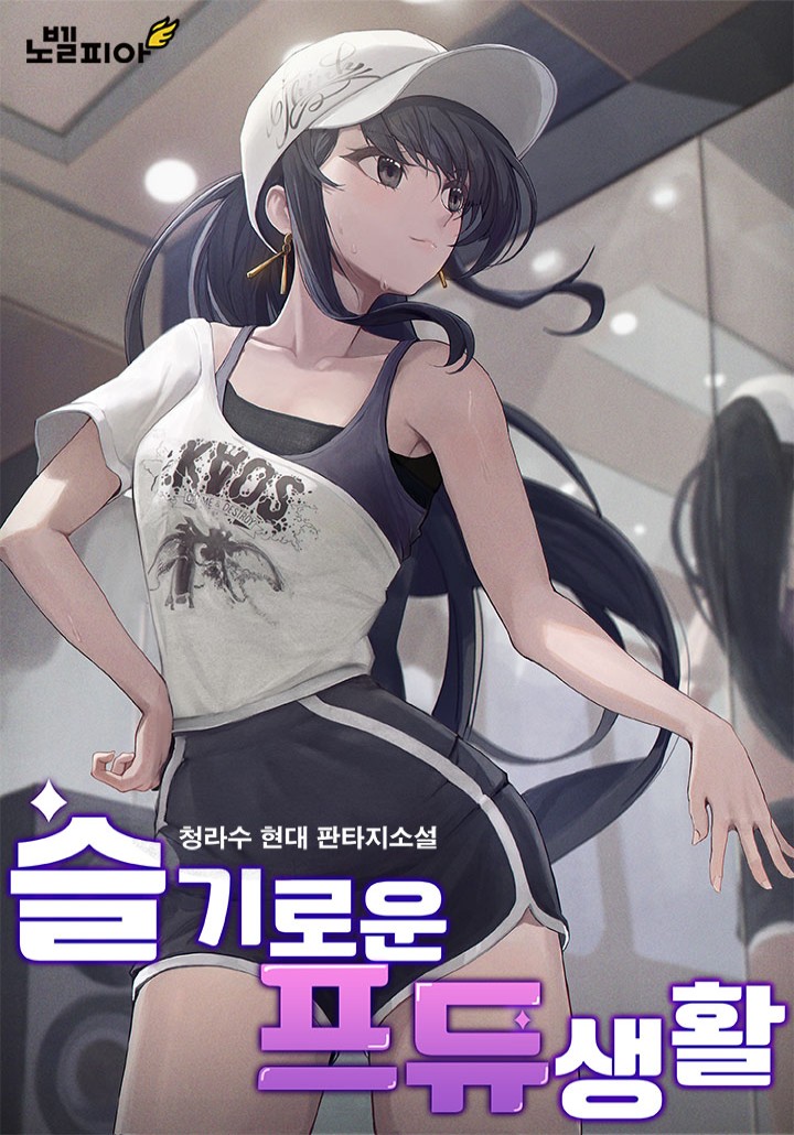 청라수