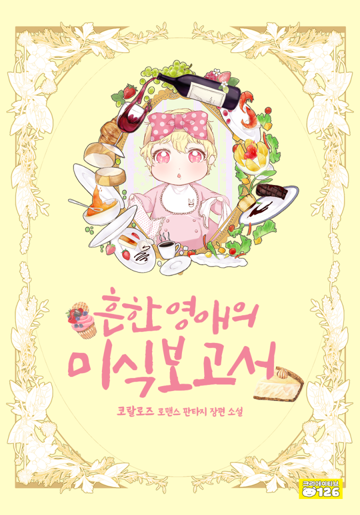 코랄로즈