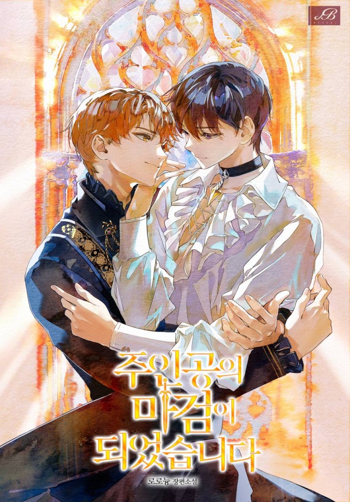 주인공의 마검이 되었습니다
