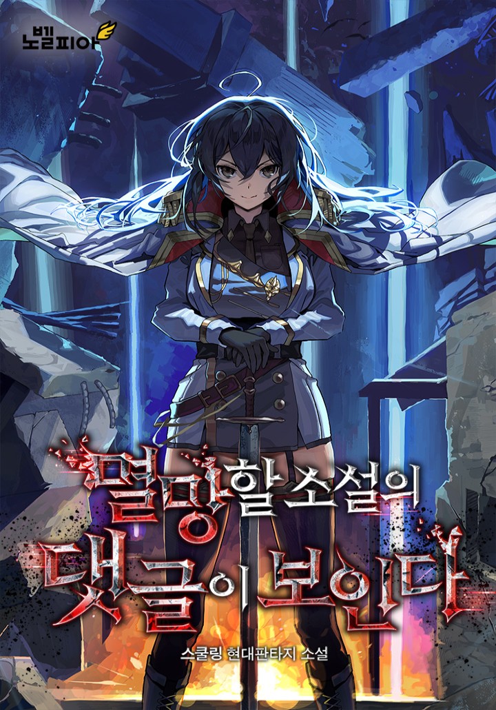 스쿨링