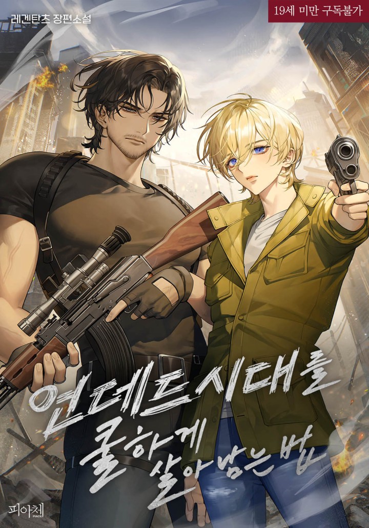레겐탄츠
