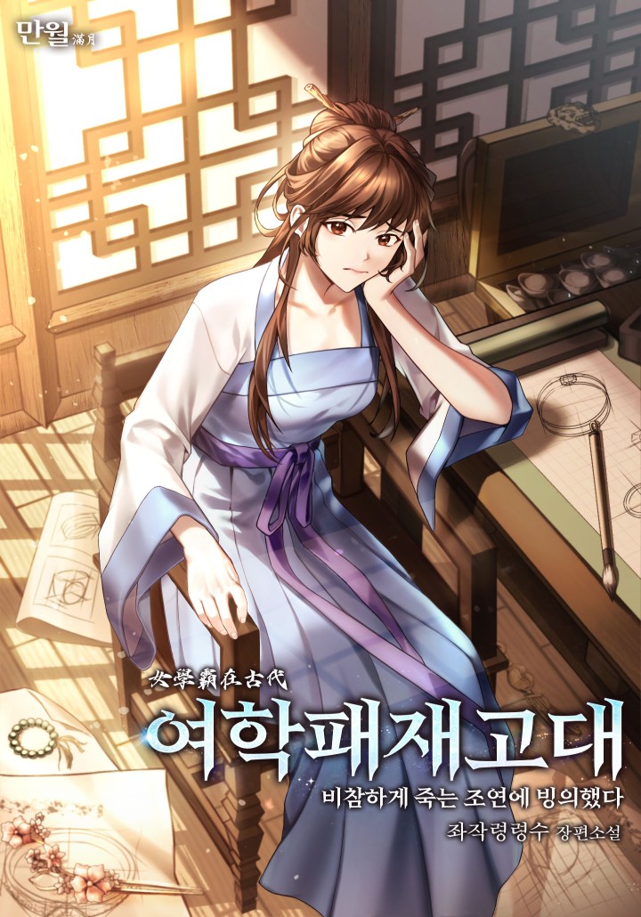 좌작령령수,단하