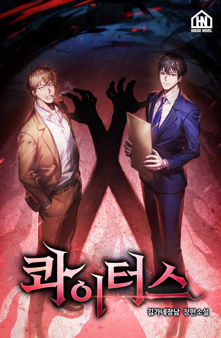 김가네장남