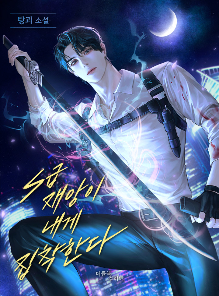 탕괴