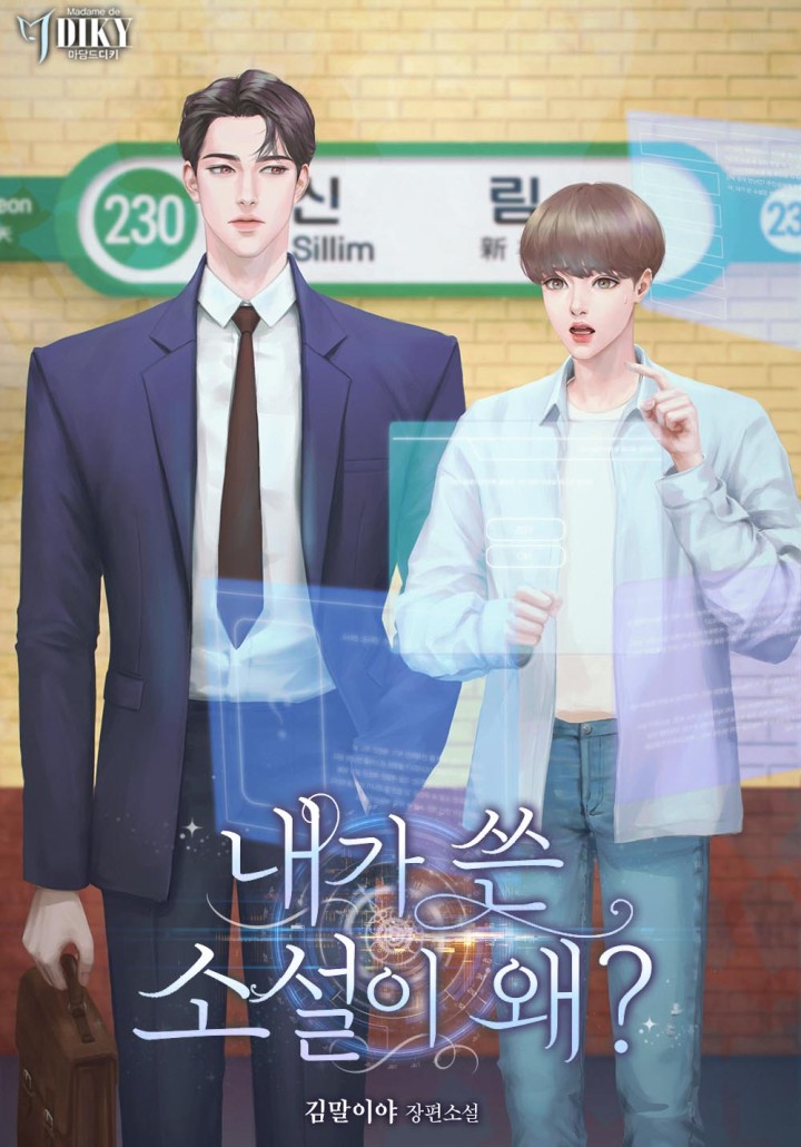 김말이야