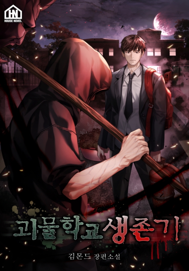 김몬드