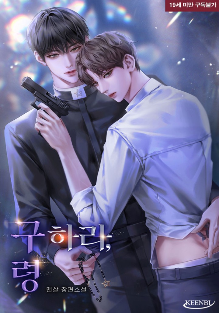 맨살