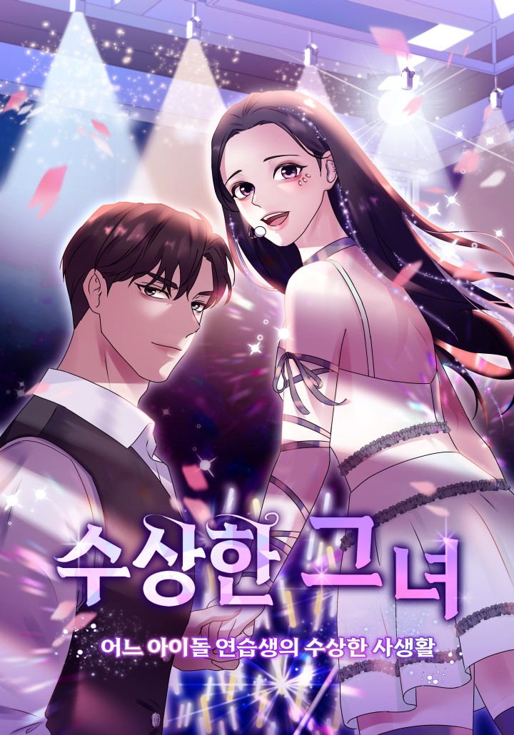 별별사탕,이지현
