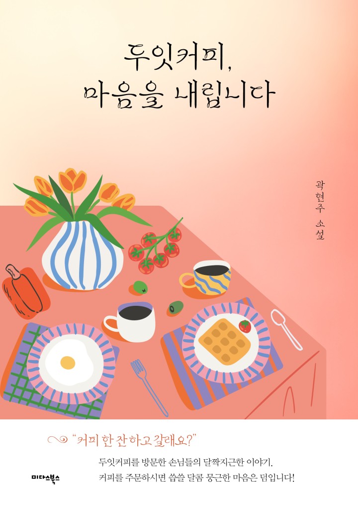 곽현주