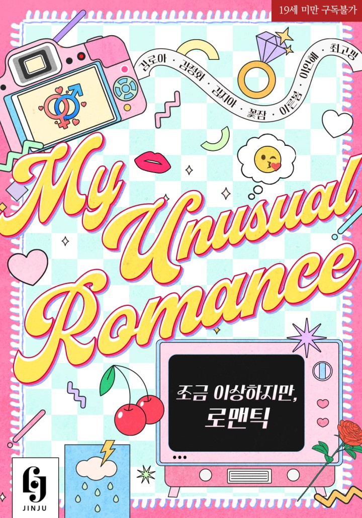 김로아,김정화,꽃잠,이른봄,이인혜,최고낑
