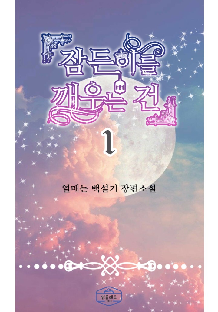 열매는백설기